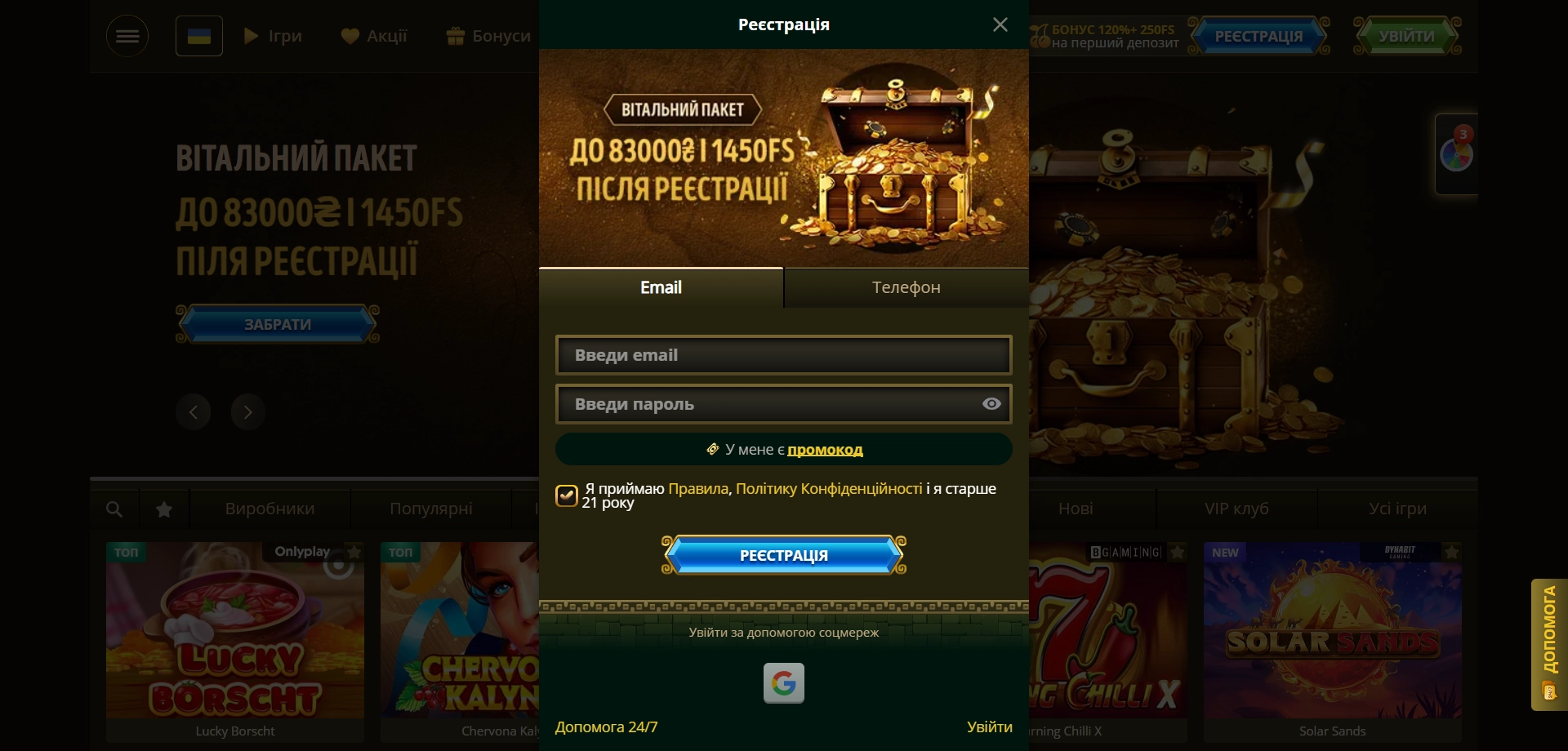 Elslots регистрация